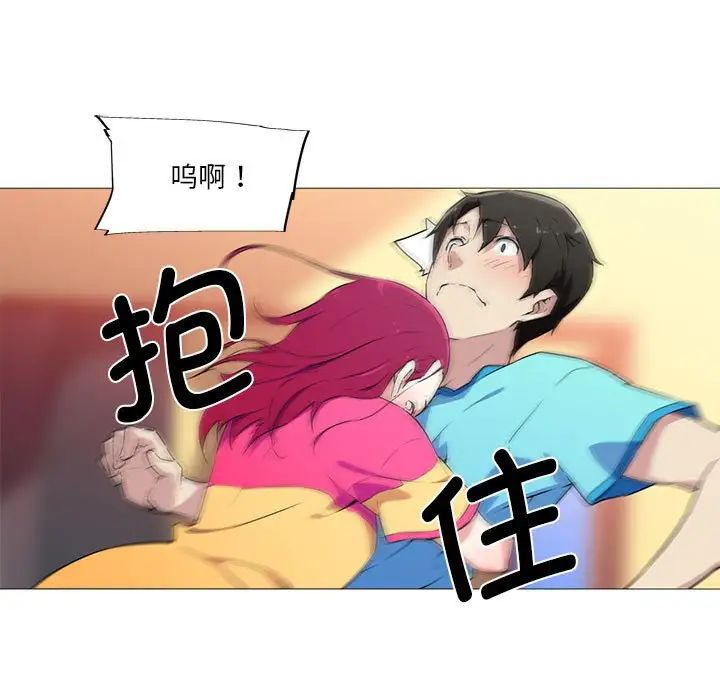 《我的梦幻女友》漫画 第17話