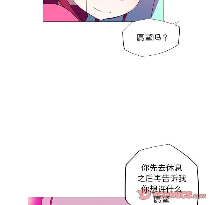 《我的梦幻女友》漫画 第17話