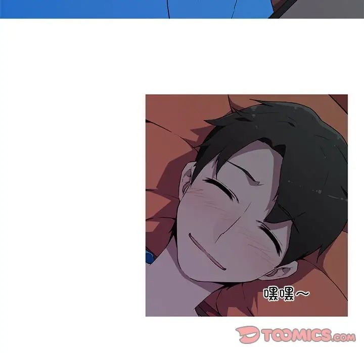 《我的梦幻女友》漫画 第17話