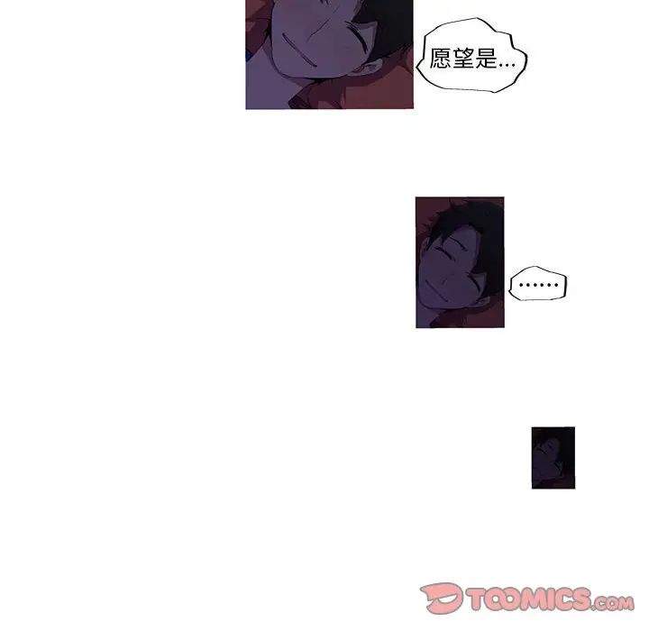 《我的梦幻女友》漫画 第17話