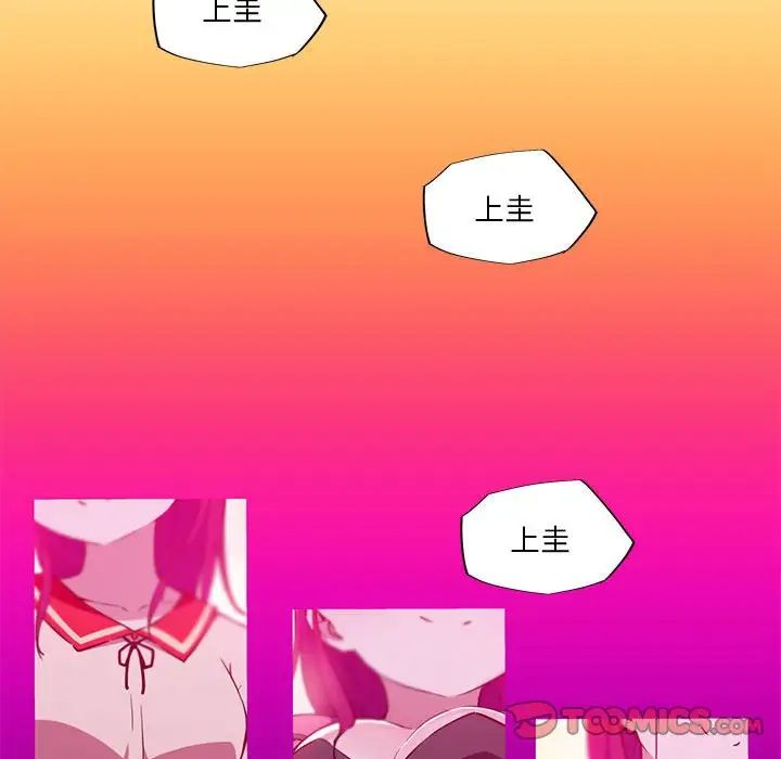 《我的梦幻女友》漫画 第17話