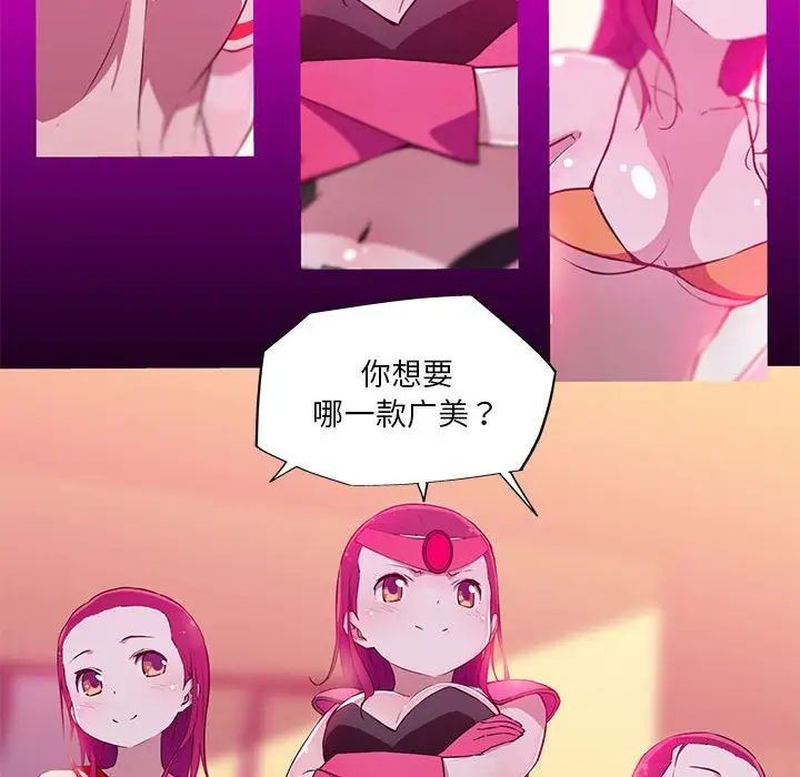 《我的梦幻女友》漫画 第17話