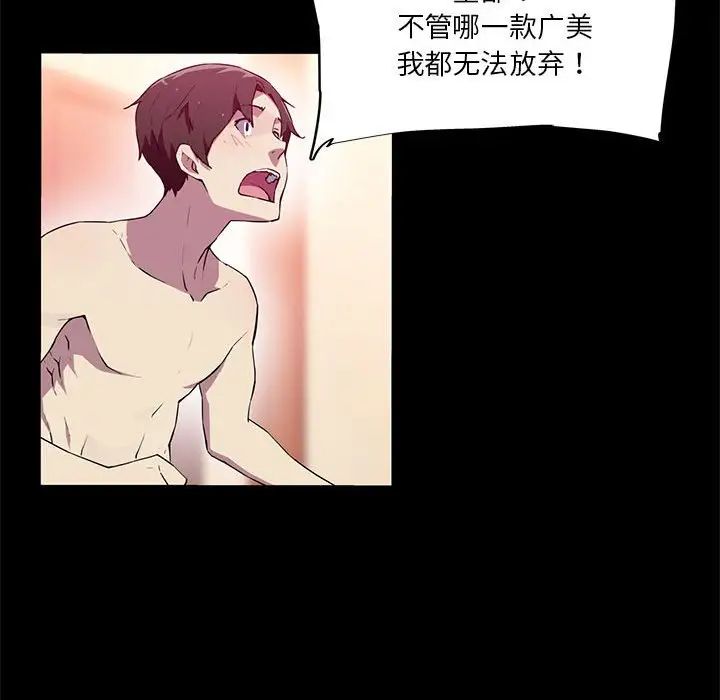 《我的梦幻女友》漫画 第17話