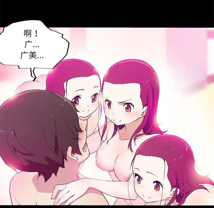 《我的梦幻女友》漫画 第17話