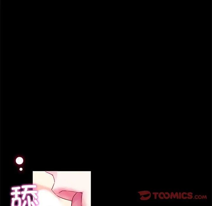 《我的梦幻女友》漫画 第17話
