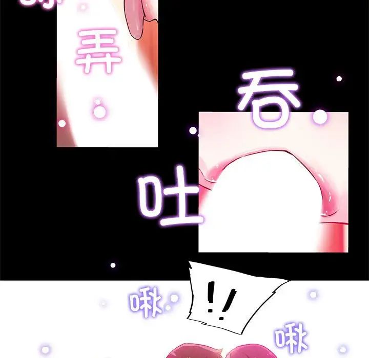 《我的梦幻女友》漫画 第17話