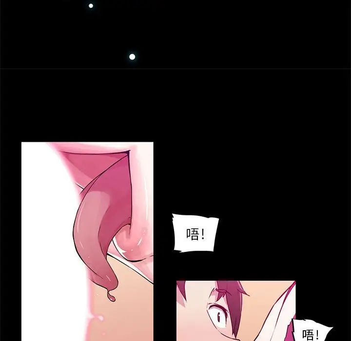 《我的梦幻女友》漫画 第17話