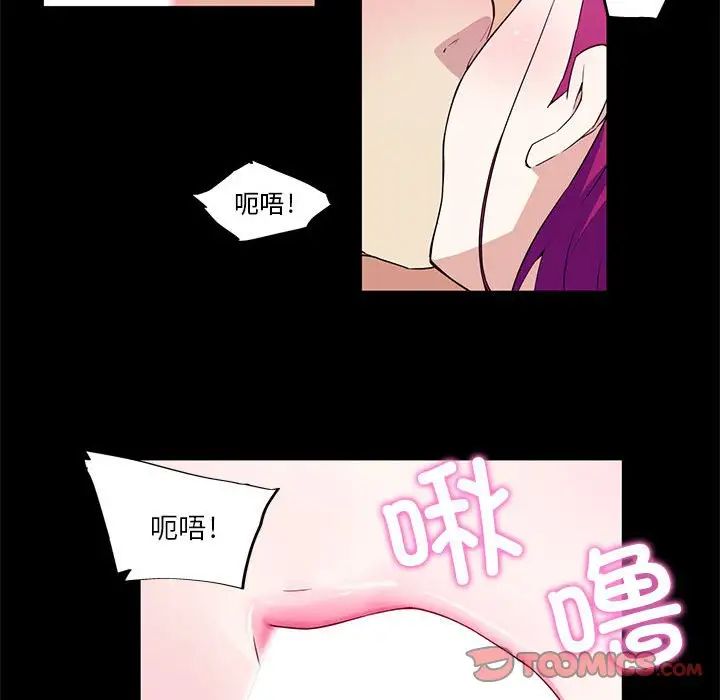 《我的梦幻女友》漫画 第17話
