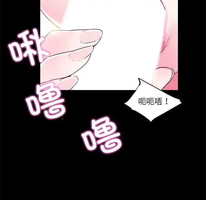 《我的梦幻女友》漫画 第17話