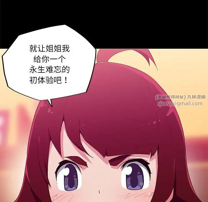 《我的梦幻女友》漫画 第17話