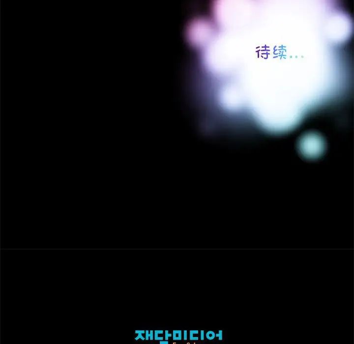 《我的梦幻女友》漫画 第17話