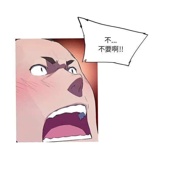 《我的梦幻女友》漫画 第18話