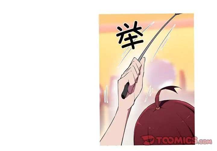 《我的梦幻女友》漫画 第18話