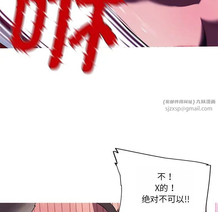 《我的梦幻女友》漫画 第18話