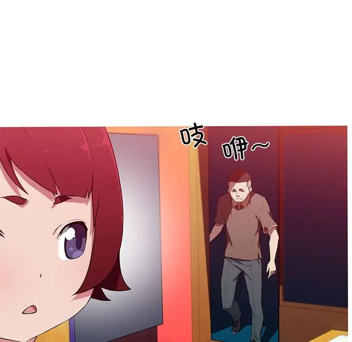 《我的梦幻女友》漫画 第18話