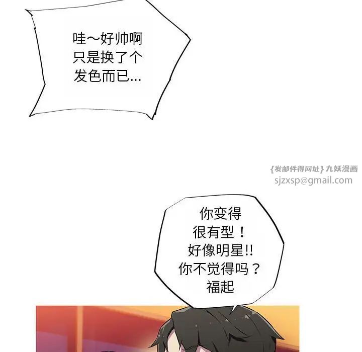《我的梦幻女友》漫画 第18話