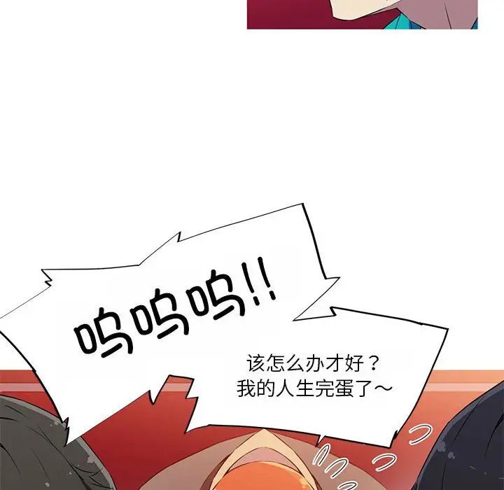 《我的梦幻女友》漫画 第18話