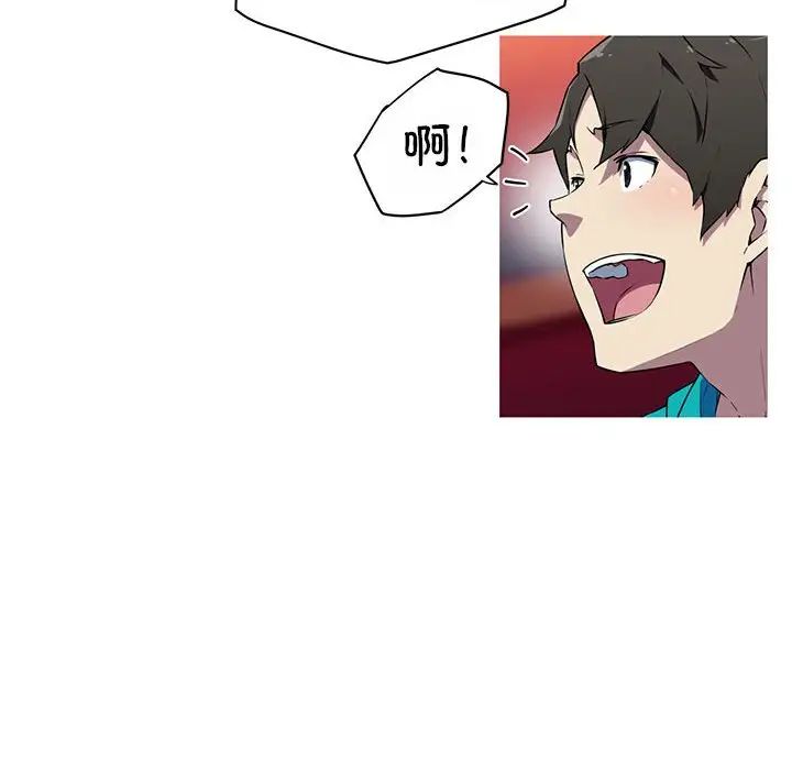 《我的梦幻女友》漫画 第18話