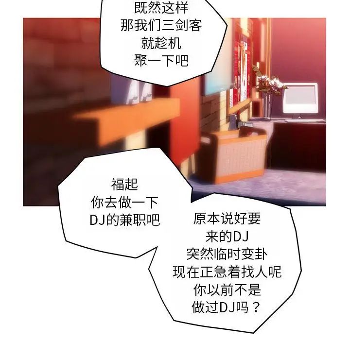 《我的梦幻女友》漫画 第18話