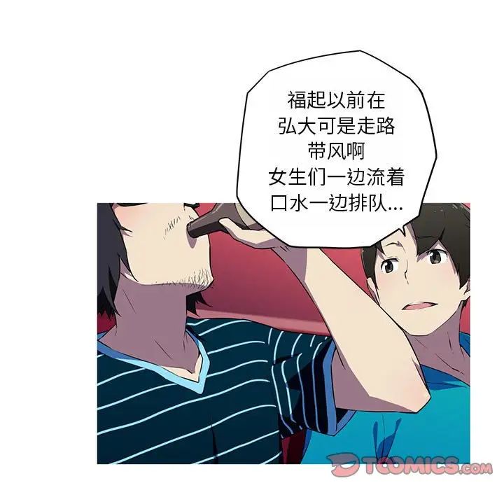 《我的梦幻女友》漫画 第18話