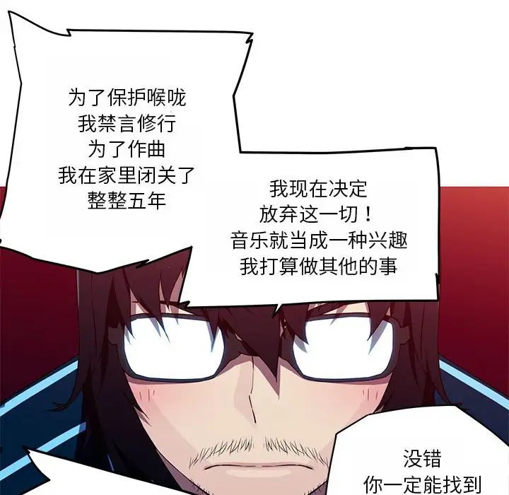 《我的梦幻女友》漫画 第18話