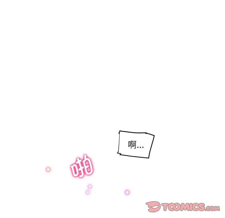《我的梦幻女友》漫画 第18話