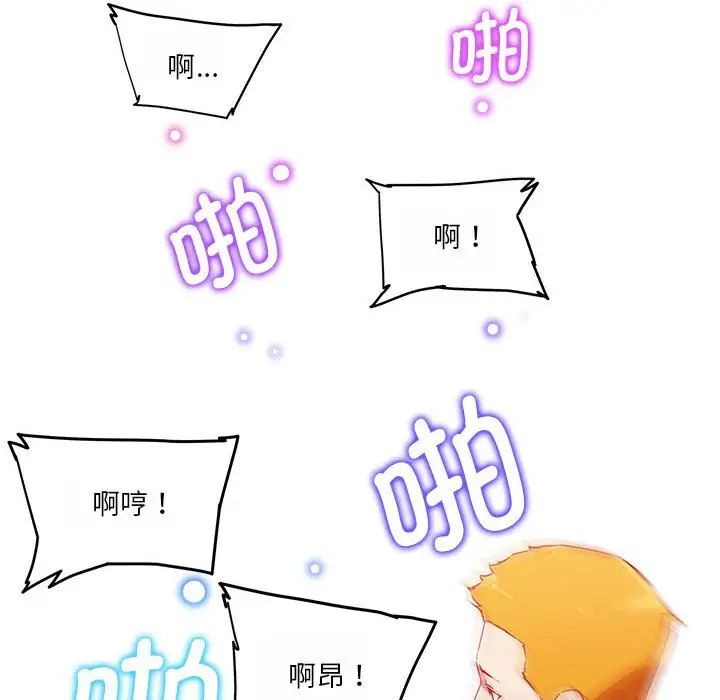 《我的梦幻女友》漫画 第18話