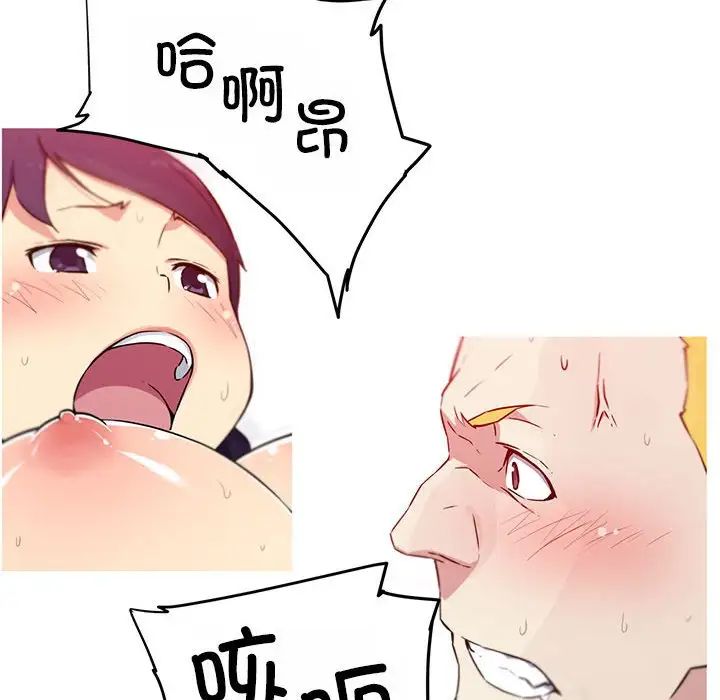 《我的梦幻女友》漫画 第18話