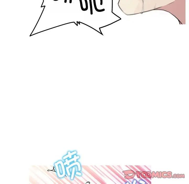 《我的梦幻女友》漫画 第18話