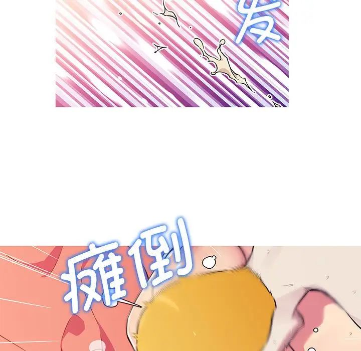 《我的梦幻女友》漫画 第18話