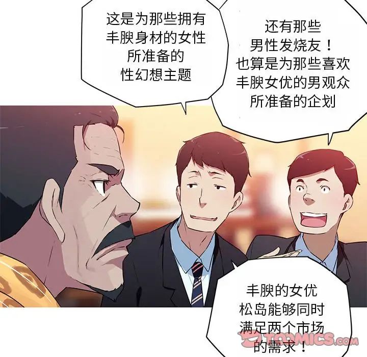 《我的梦幻女友》漫画 第18話