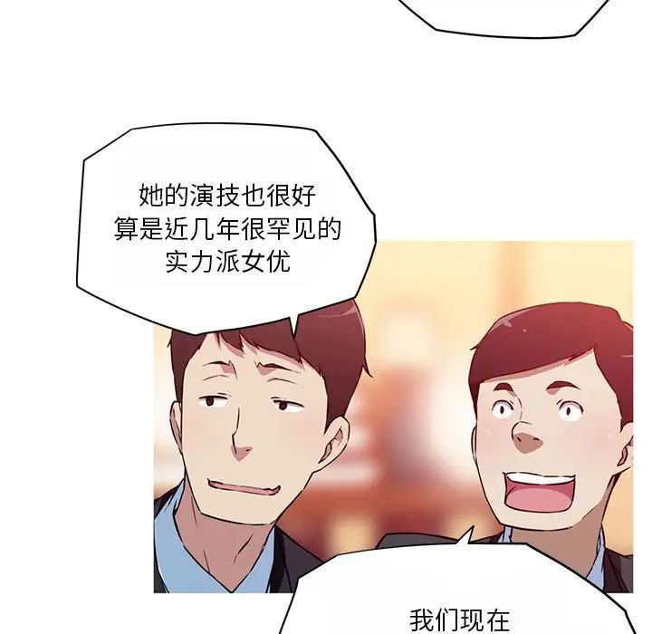 《我的梦幻女友》漫画 第18話