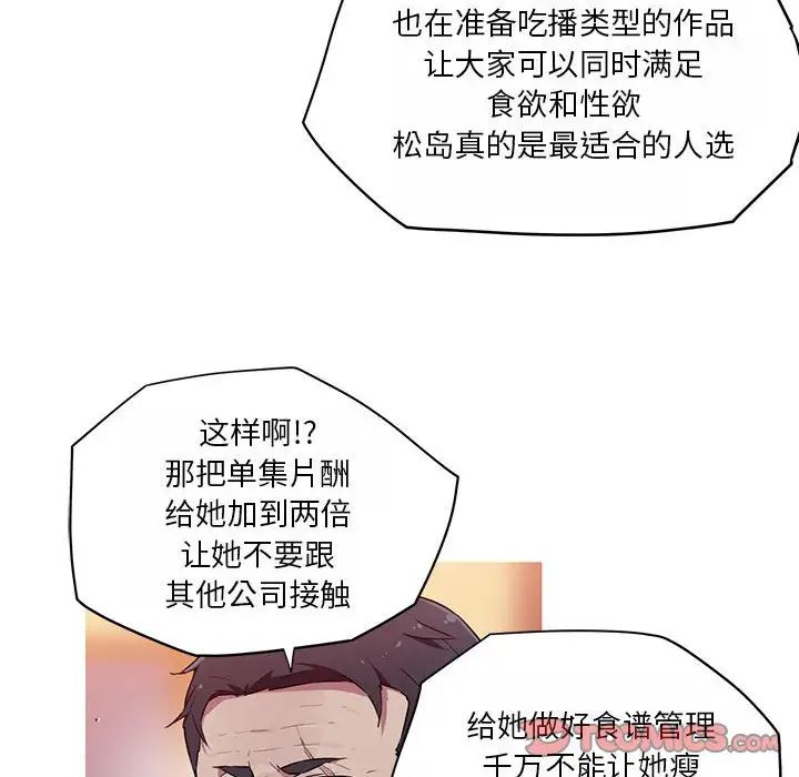 《我的梦幻女友》漫画 第18話