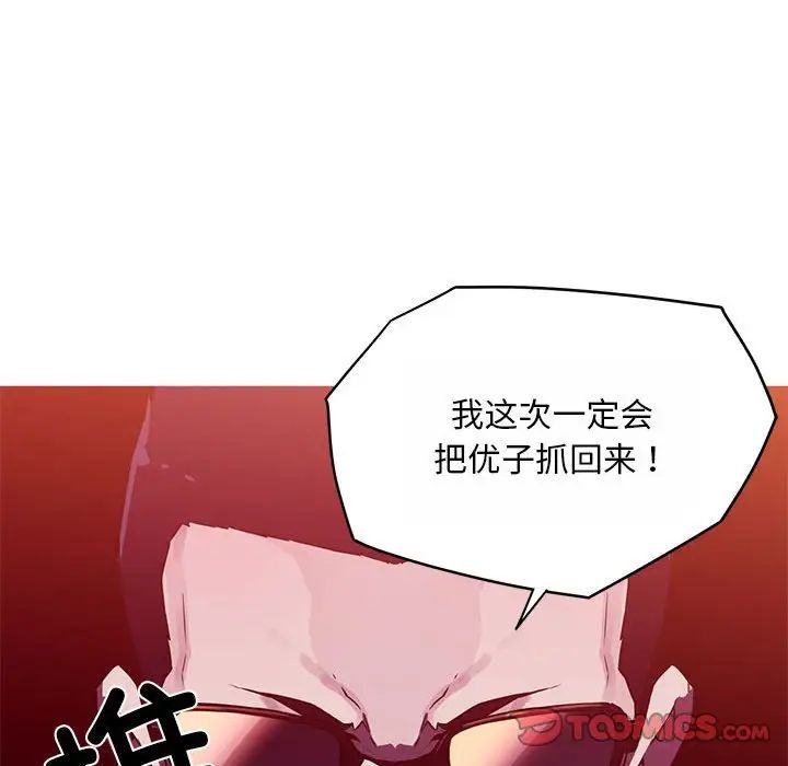 《我的梦幻女友》漫画 第18話
