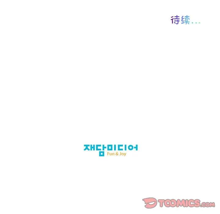《我的梦幻女友》漫画 第18話