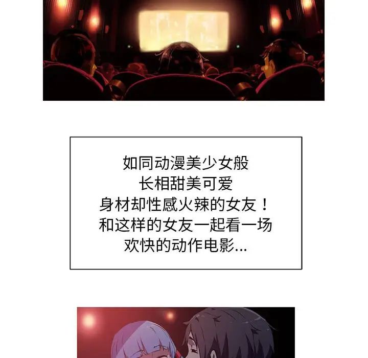 《我的梦幻女友》漫画 第1話
