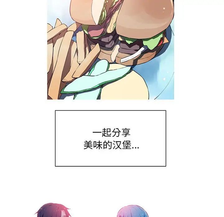 《我的梦幻女友》漫画 第1話