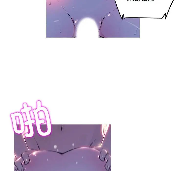 《我的梦幻女友》漫画 第1話