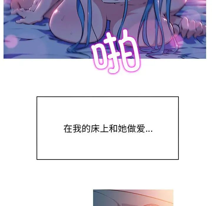 《我的梦幻女友》漫画 第1話