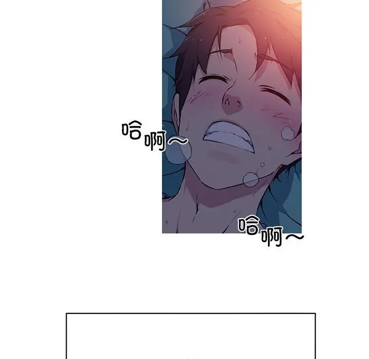 《我的梦幻女友》漫画 第1話