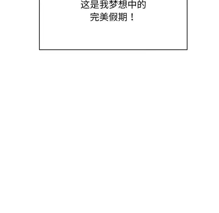 《我的梦幻女友》漫画 第1話