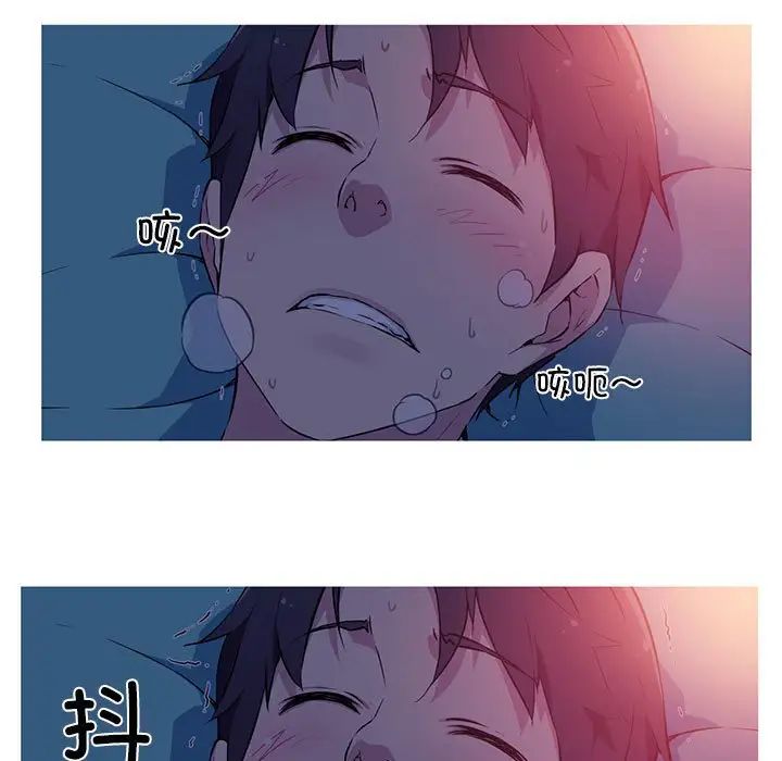 《我的梦幻女友》漫画 第1話