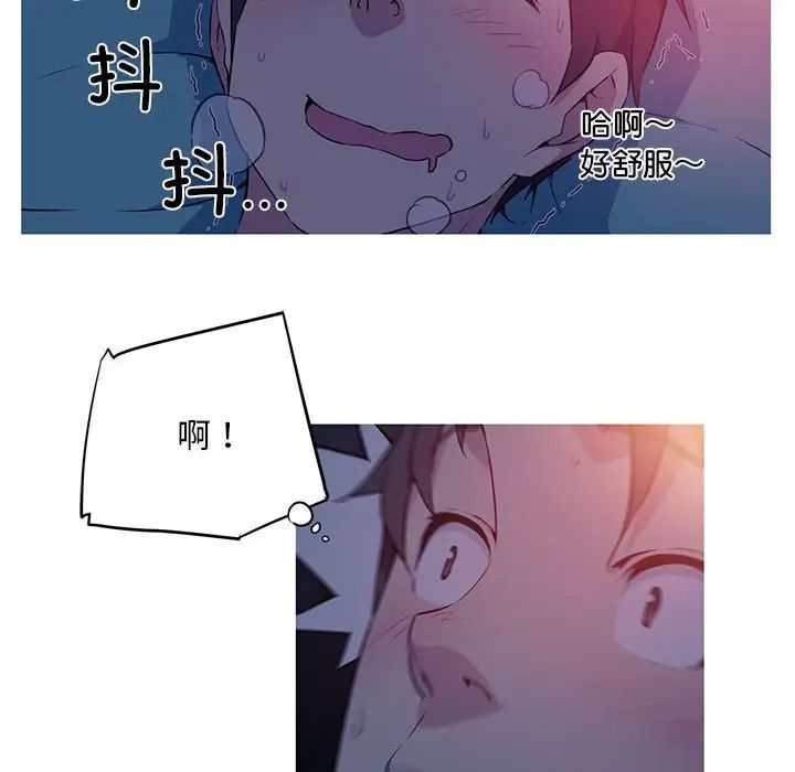 《我的梦幻女友》漫画 第1話