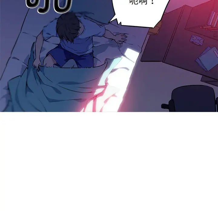 《我的梦幻女友》漫画 第1話