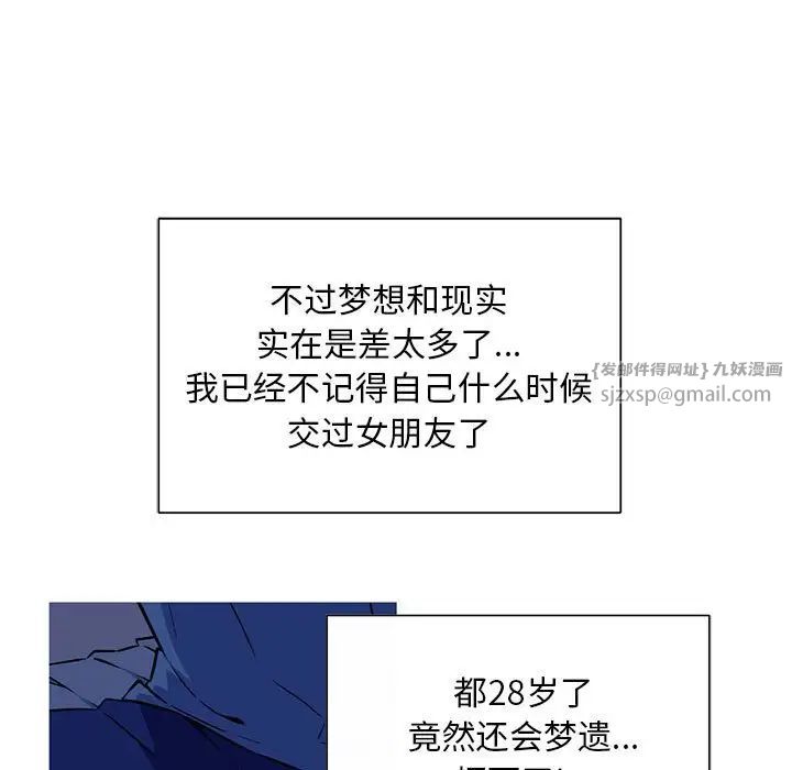 《我的梦幻女友》漫画 第1話