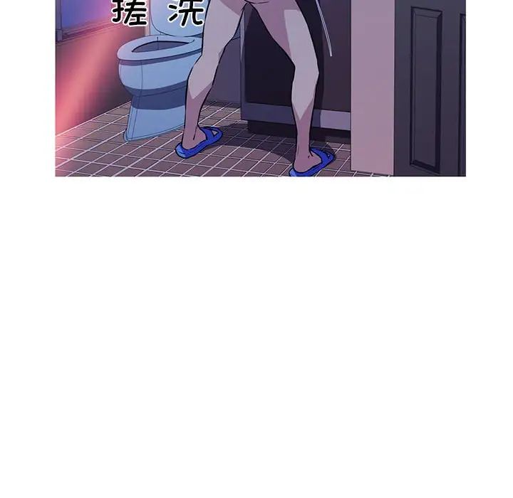 《我的梦幻女友》漫画 第1話