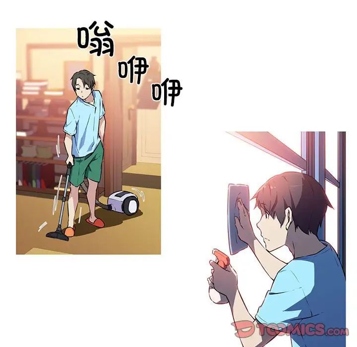 《我的梦幻女友》漫画 第1話