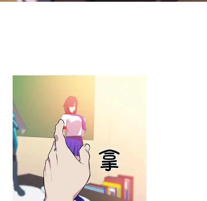 《我的梦幻女友》漫画 第1話