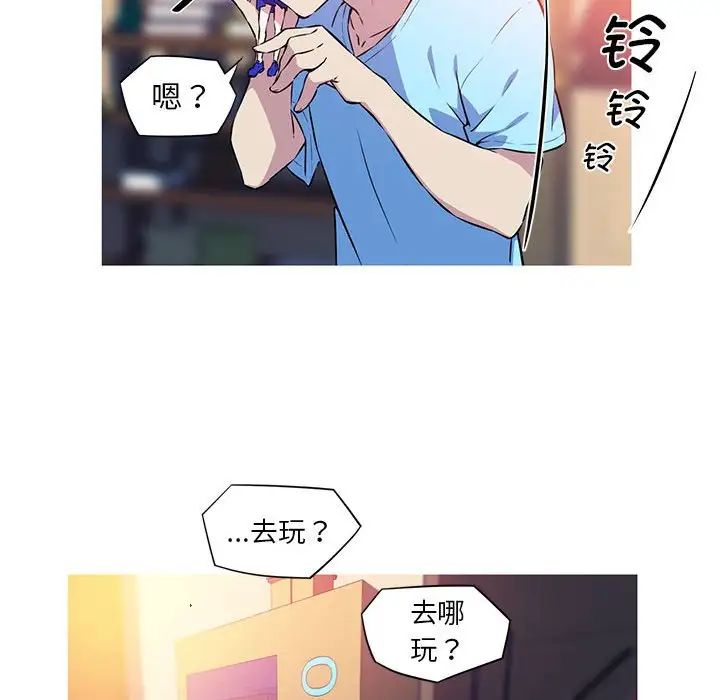 《我的梦幻女友》漫画 第1話