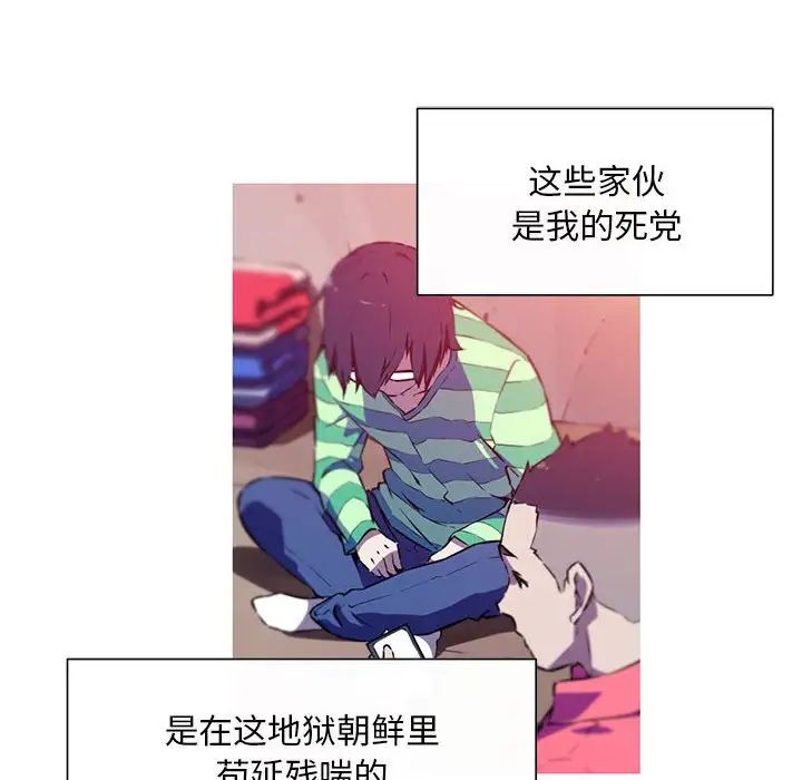 《我的梦幻女友》漫画 第1話